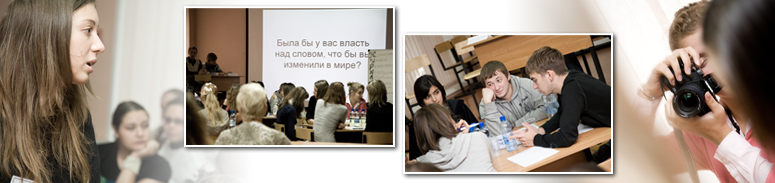 Колледж факультета журналистики