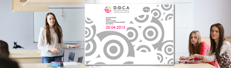 DOCA, ��� ���� ������������ ���������