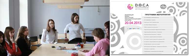 DOCA, ��� ���� ������������ ���������