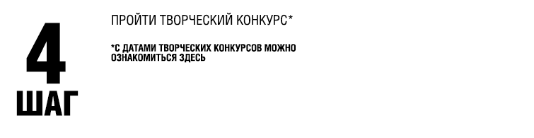 Шаг 4