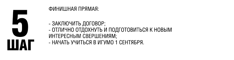 Шаг 5