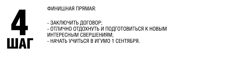 Шаг 4