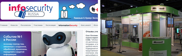 “InfoSecurity Russia»