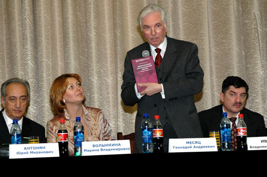 Конференция «Инновации как основа ускоренного развития экономики России».