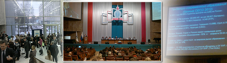 Совещание-семинар ректоров и проректоров по международной деятельности в Российском университете дружбы народов