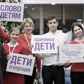 День с Президентом День с Президентом