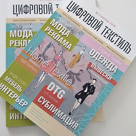 Елена Собкова на практике в журнале «Цифровой текстиль» Елена Собкова на практике в журнале «Цифровой текстиль»