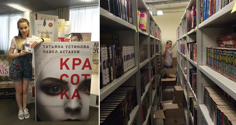 Варвара Лосева – выпускающий редактор в «Эксмо» Варвара Лосева – выпускающий редактор в «Эксмо»