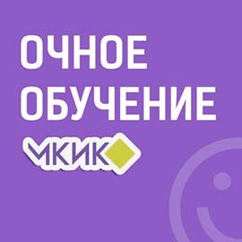 С 31 января МКИК возвращается к обычному режиму обучения С 31 января МКИК возвращается к обычному режиму обучения