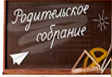 Колледж издательского дела: первая встреча с родителями Колледж издательского дела: первая встреча с родителями