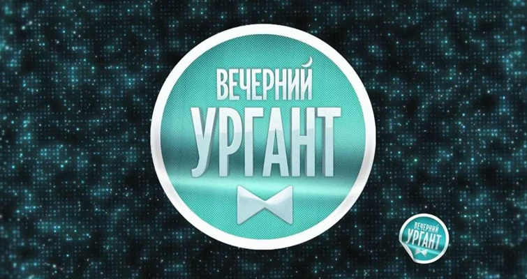 Круто ты попал на ТВ! Круто ты попал на ТВ!