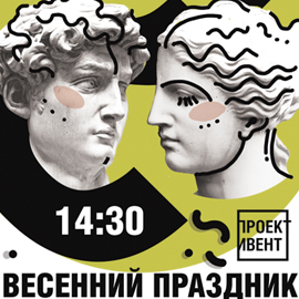 Весенний праздник в ИГУМО Весенний праздник в ИГУМО
