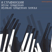 stravinskiy-2.jpg