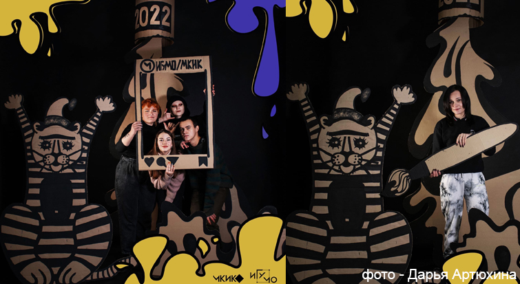 MKIK Opens New Year’s Photo Zone MKIK Opens New Year’s Photo Zone