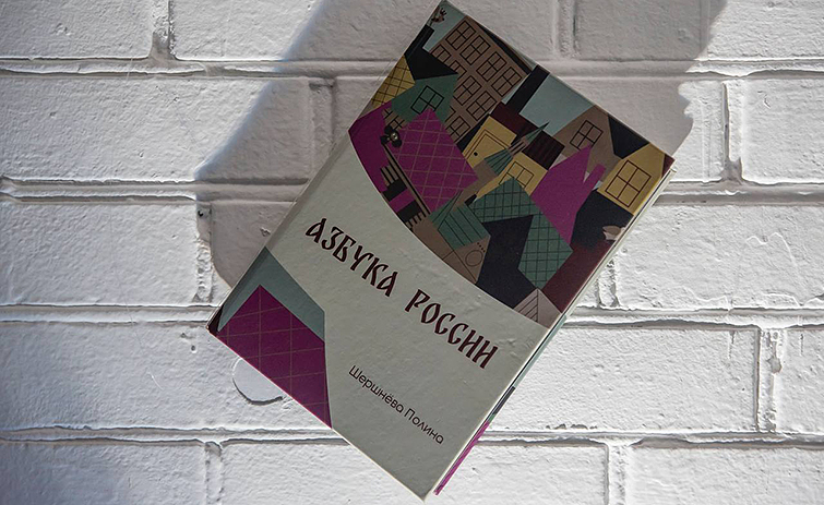 Книга студентки Полины Шершнёвой приобретена в частную коллекцию Книга студентки Полины Шершнёвой приобретена в частную коллекцию