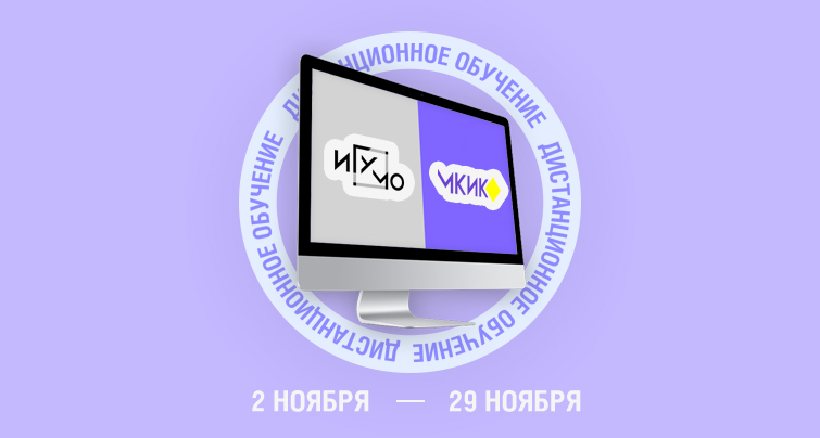 MKIK Temporarily Switches to Remote Education