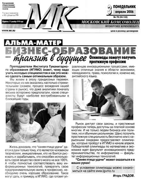 Бизнес-образование – транзит в будущее Бизнес-образование – транзит в будущее