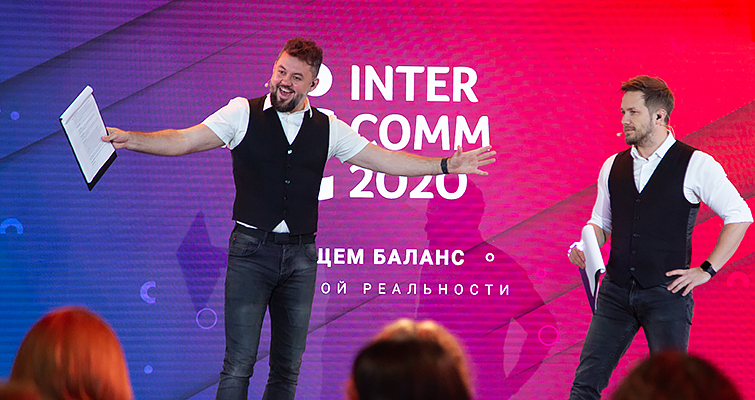 Студенты прошли практику на конференции InterComm-2020 Студенты прошли практику на конференции InterComm-2020