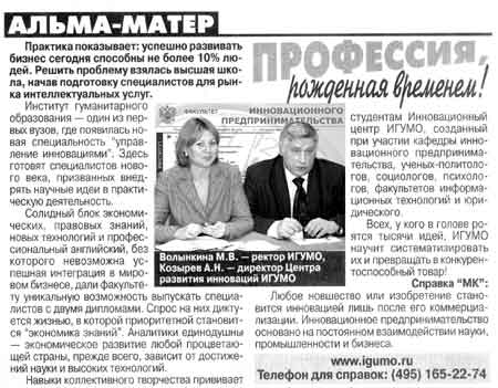 Профессия, рожденная временем! Профессия, рожденная временем!