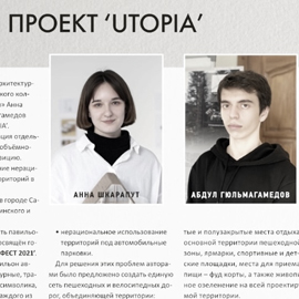 Проекты студентов отмечены профессиональным изданием Проекты студентов отмечены профессиональным изданием