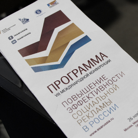 Нужна ли нам социальная реклама? Нужна ли нам социальная реклама?