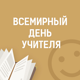 Студенты МКИК об идеальном учителе Студенты МКИК об идеальном учителе