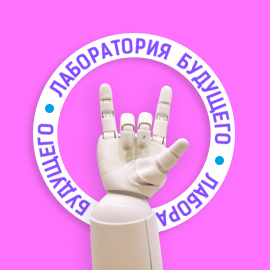 Пойдем в будущее вместе: серия вебинаров от #futureculturelab Пойдем в будущее вместе: серия вебинаров от #futureculturelab
