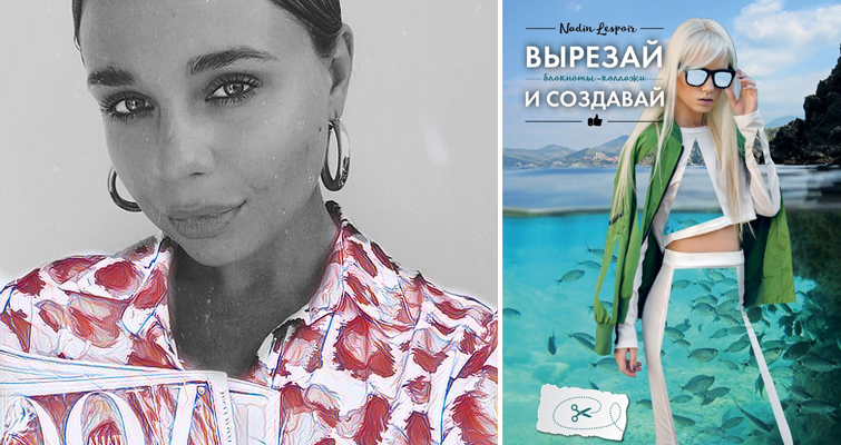 Коллаж как искусство. Мастер-класс Надежды Рябикиной Коллаж как искусство. Мастер-класс Надежды Рябикиной