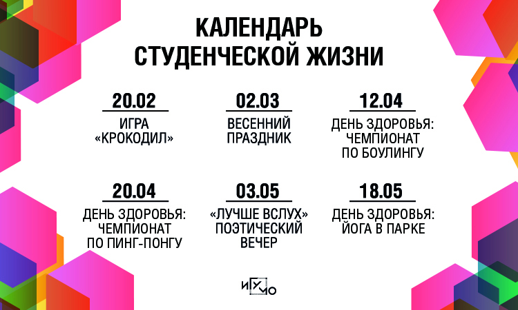Навстречу яркой студенческой жизни Навстречу яркой студенческой жизни