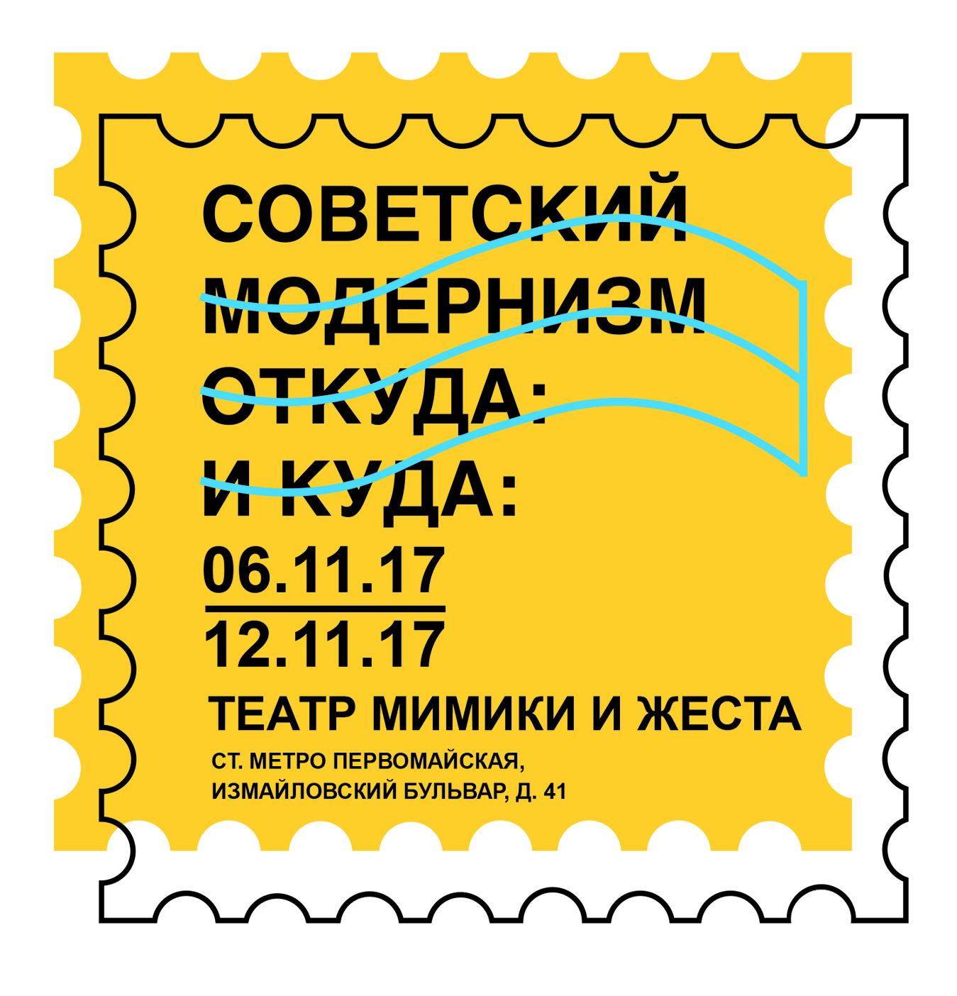 Чем уникальна советская архитектура? Чем уникальна советская архитектура?