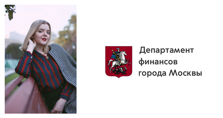 Любовь Сбеглова на практике в Департаменте финансов Любовь Сбеглова на практике в Департаменте финансов