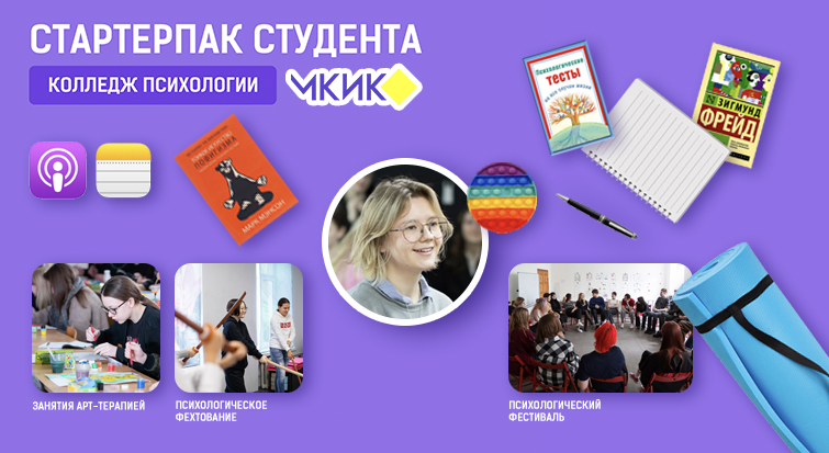 Обучение на психолога онлайн после 9 класса