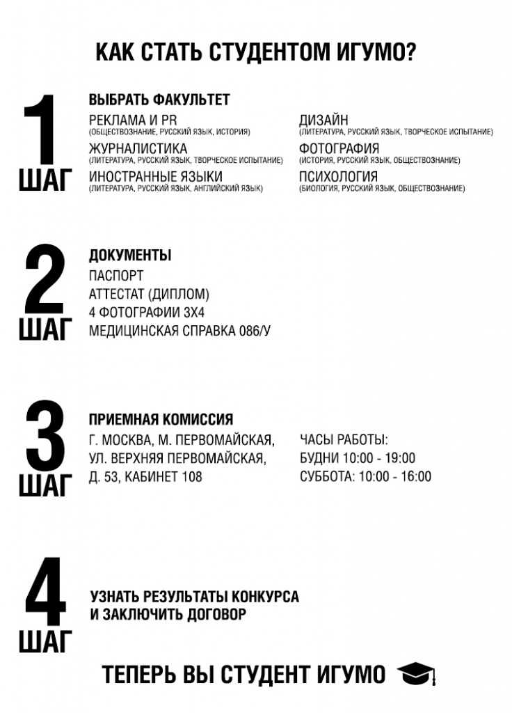 ИГУМО полная5.jpg