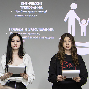 Социальный работник: взгляд студентов на профессию Социальный работник: взгляд студентов на профессию