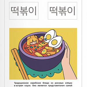 Студенты МКИК разработали корейскую пропись Студенты МКИК разработали корейскую пропись