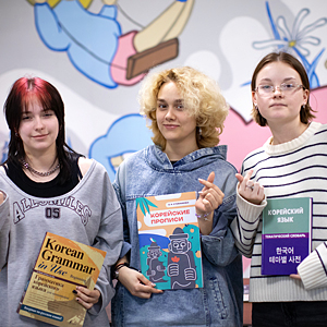 Неделя корейского алфавита в МКИК Неделя корейского алфавита в МКИК