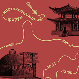 Знакомимся с архитектурой Востока Знакомимся с архитектурой Востока