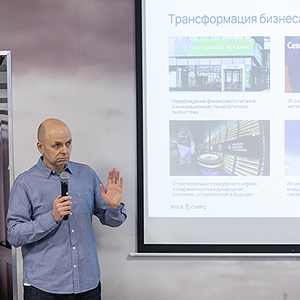 «Пирс 5» о кейсах для «СБЕРА», «Зотов» и других крупных брендов «Пирс 5» о кейсах для «СБЕРА», «Зотов» и других крупных брендов