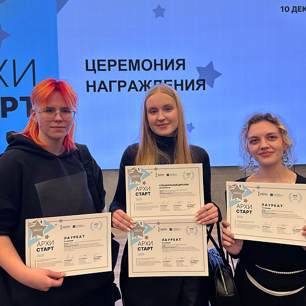 Выпускники МКИК получили 14 наград в конкурсе «АРХИ СТАРТ» Выпускники МКИК получили 14 наград в конкурсе «АРХИ СТАРТ»