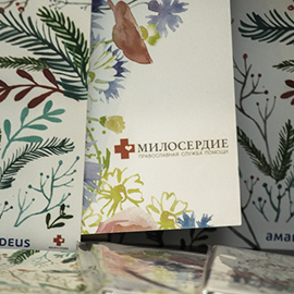 Сделай мир лучше! Сделай мир лучше!