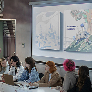 Студенты написали сказки о честности, добре и справедливости Студенты написали сказки о честности, добре и справедливости