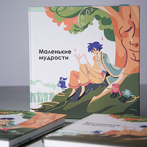 Более 100 иллюстраций для сказок по философии Более 100 иллюстраций для сказок по философии