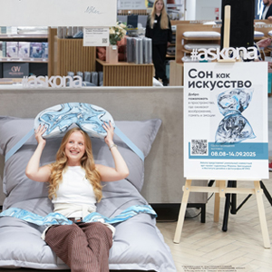 ��� ��� ��������� �� �������� ����� � ������ ����������� � Askona