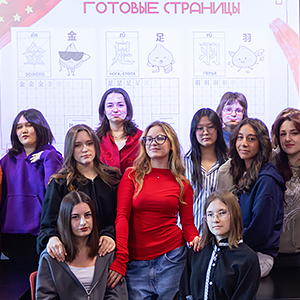 Первокурсники разработали прописи по китайскому языку для детей Первокурсники разработали прописи по китайскому языку для детей