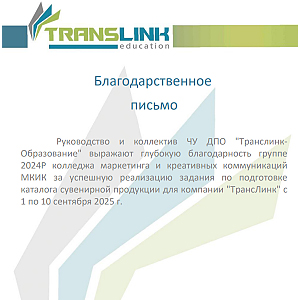 Студенты МКИК провели маркетинговое исследование для заказчика Студенты МКИК провели маркетинговое исследование для заказчика