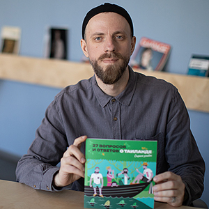 Презентация книги о Таиланде в эфире Mediametrics Презентация книги о Таиланде в эфире Mediametrics