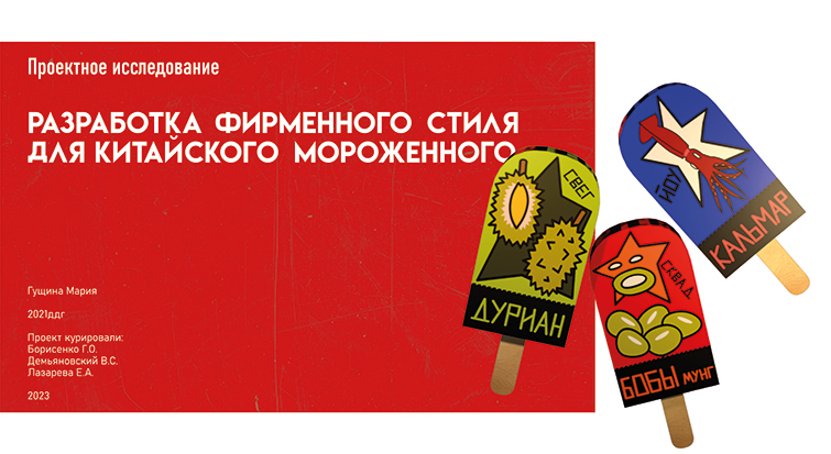 Коммерческая-иллюстрация-3-D-Гущина-Мария_01.jpg Коммерческая-иллюстрация-3-D-Гущина-Мария_01.jpg