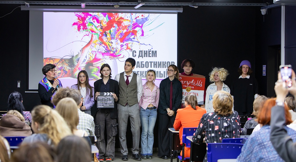 День-рекламы-2025_6.jpg День-рекламы-2025_6.jpg