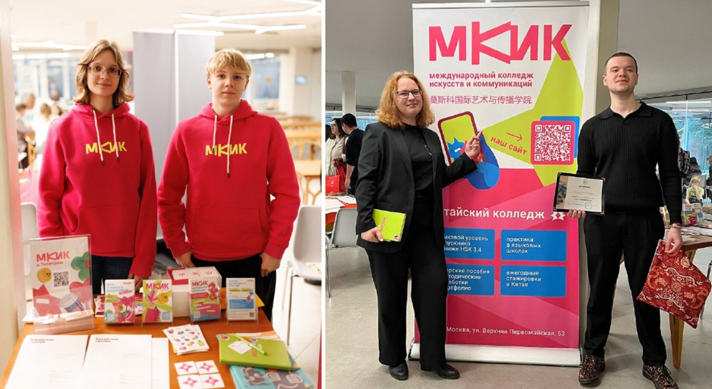 Китайский-колледж-МКИК3.jpg Китайский-колледж-МКИК3.jpg